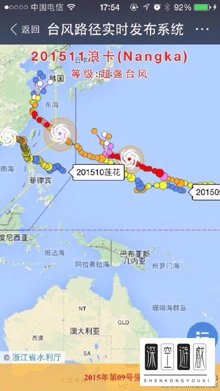 支付宝怎么查台风实时动向？支付宝台风查询方法