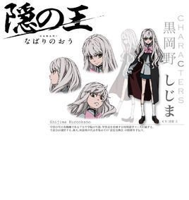 黑冈野诗缟的动漫人物