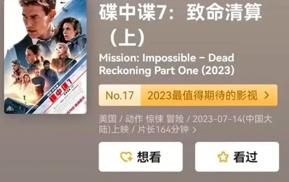 碟中谍7彩蛋要等多久