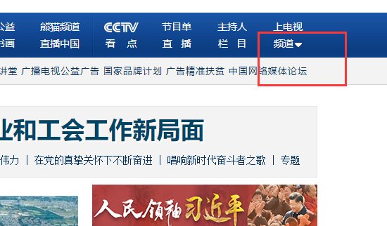 在电脑上如何收看中央一套