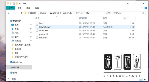 如何查找hosts文件