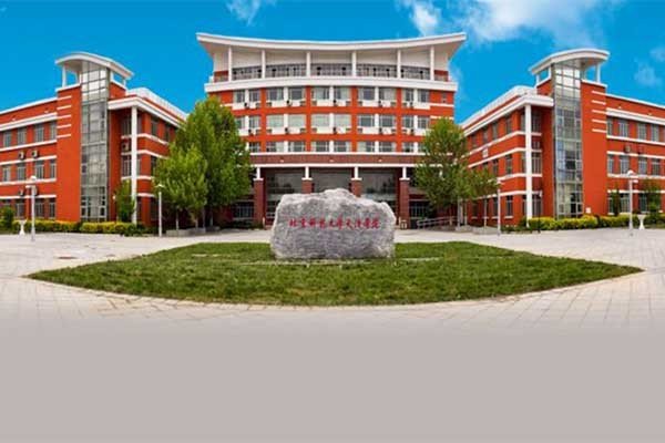 北京科技大学天津学院学费