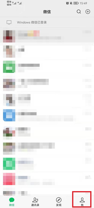 微信视频通话铃声怎么恢复默认？