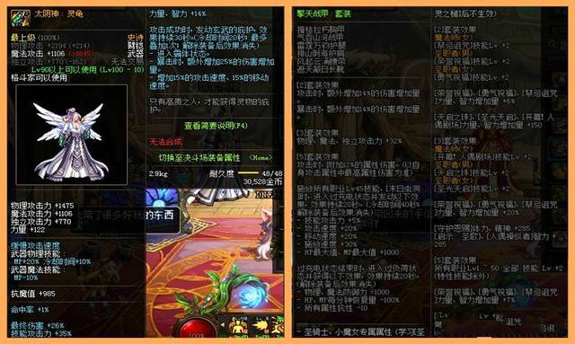 DNF100级女柔道，擎天战甲和水果套如何选择？毕业武器用什么？