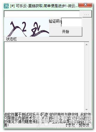 可乐云网盘的产品简介