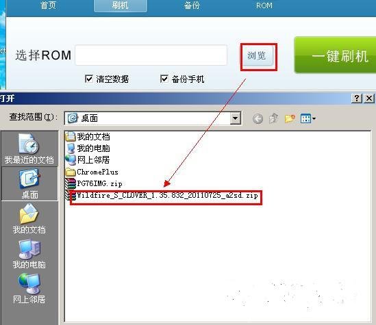 联想A60如何刷机?刷机的好处?