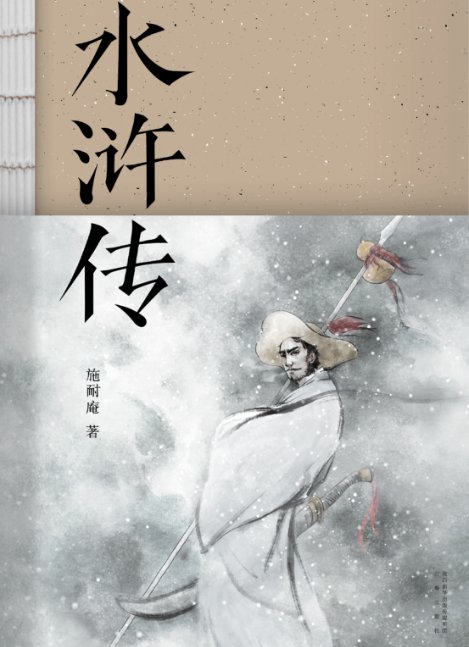 水浒传中108将怎么死的,要详细