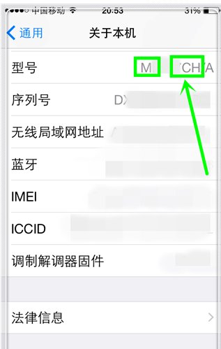 iphone手机怎么看产地？
