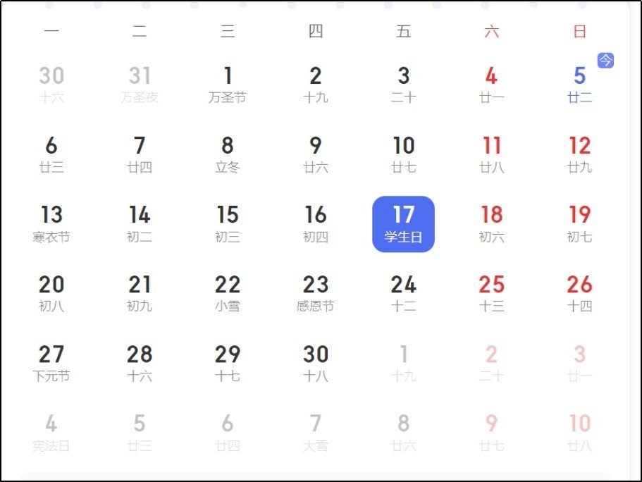 11月领证有寓意的日子