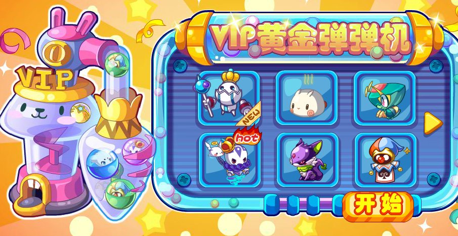 洛克王国vip黄金弹珠有什么用