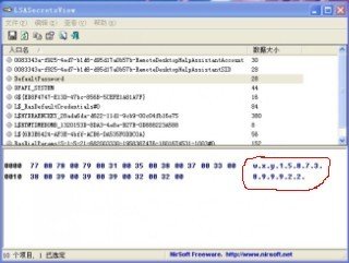 请问LSASecretsView 怎么用啊