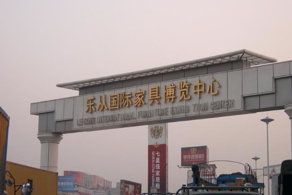 家具批发哪里最便宜的地方