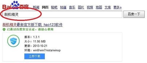 台电平板怎样获取root权限