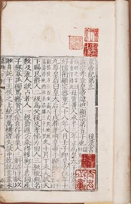 班超之志的注释