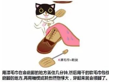 新买的高跟鞋皮质很硬，怎样可以让皮软些？