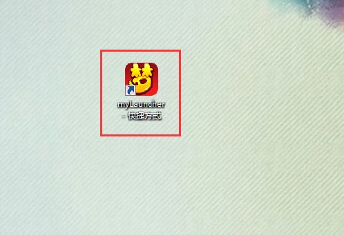 桌面快捷方式打不开怎么办?