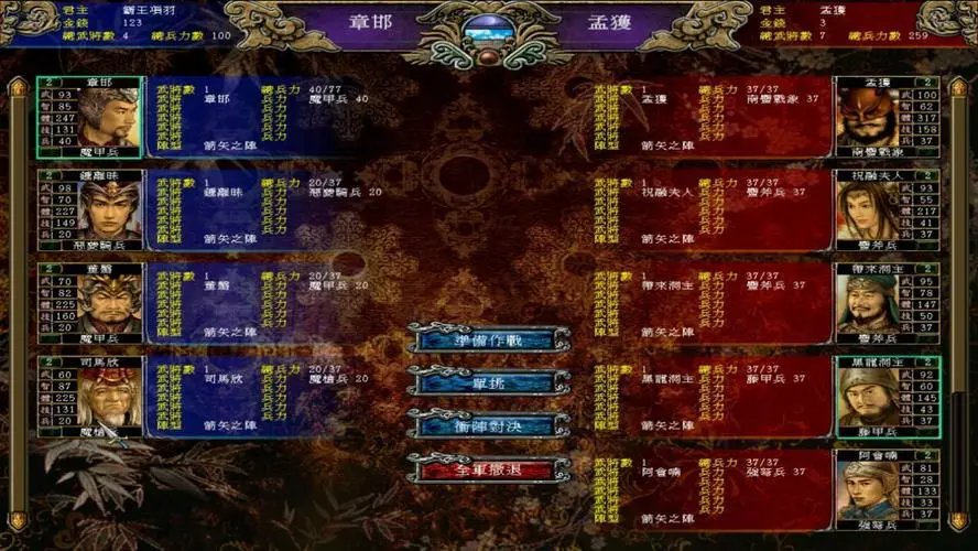 《三国群英传7》隐藏人物有哪些？