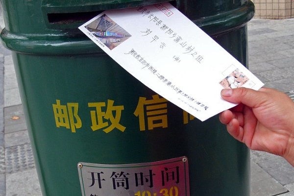 邮政编码查询怎么查自己的