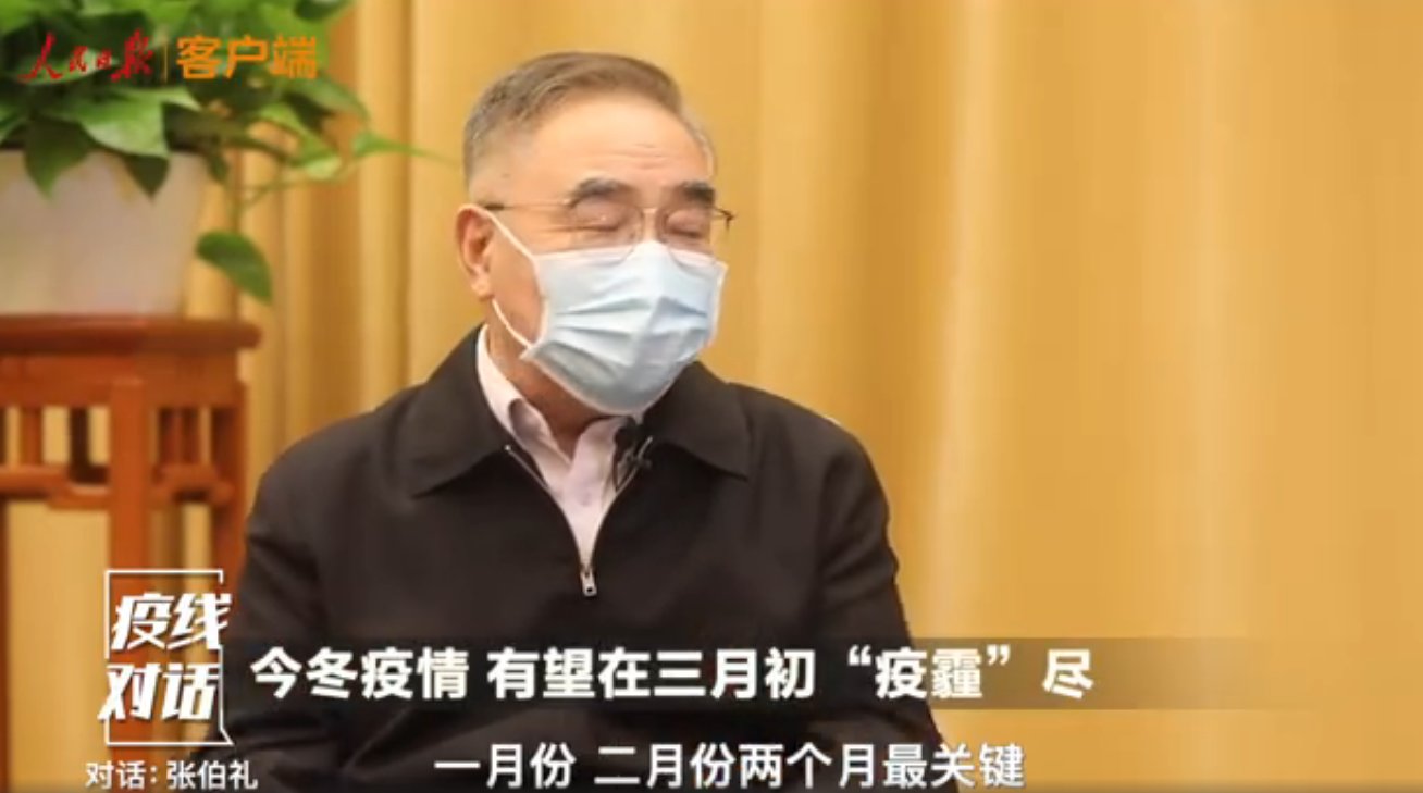 张伯礼称今冬疫情有望3月初疫霾尽，这么说的依据是什么？