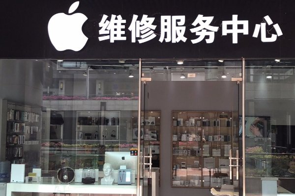 apple官方授权维修点