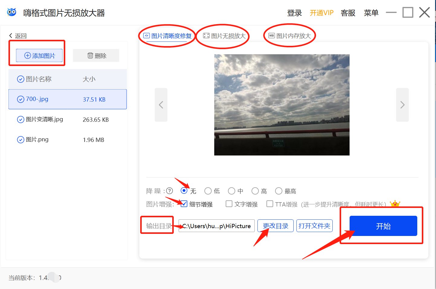 在PS里怎么将一张像素很小的图片弄清晰