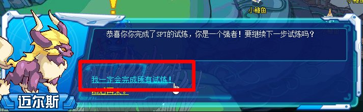 4月2日赛尔号迈尔斯怎么获得