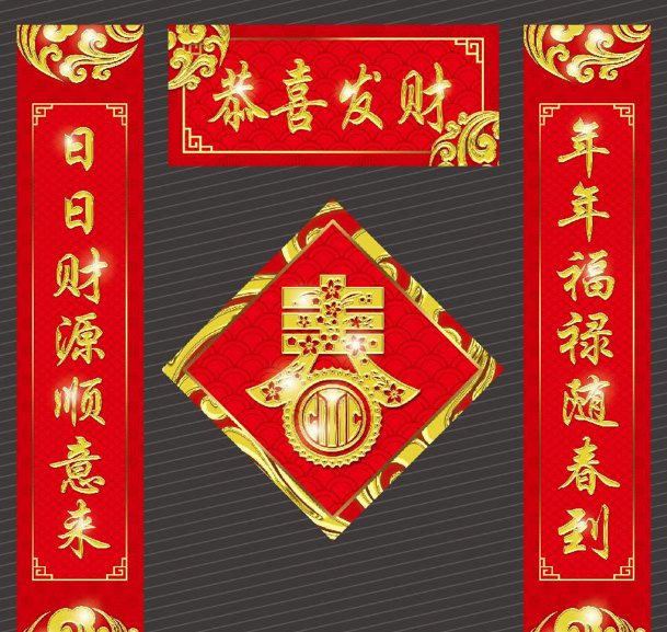 面对大门左是上联还是右是上联