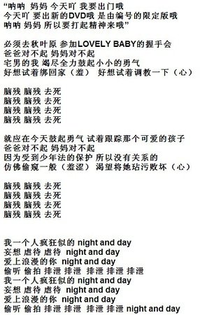 专属单车的歌曲歌词