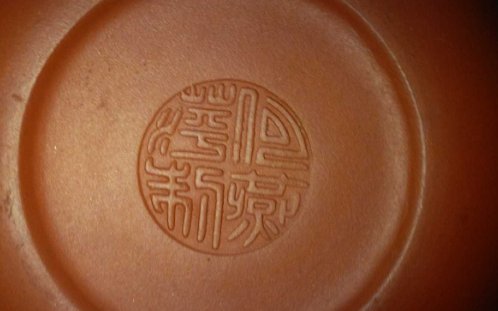 紫砂壶印章字体识别