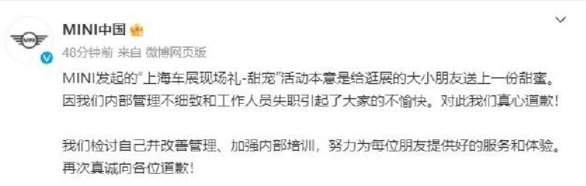 一个冰淇淋导致21亿欧元市值蒸发太贵？实际上宝马并不冤