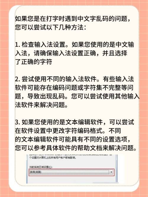 电视中英文字幕乱码怎么办？