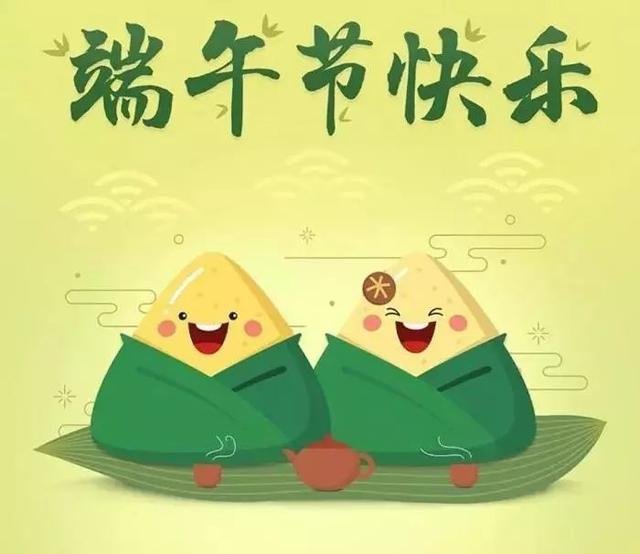 朋友发送的端午安康该怎么回复？