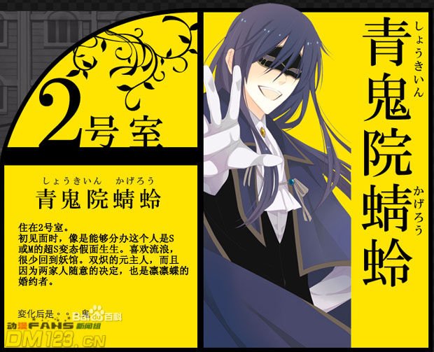 这个图是cos的哪部动漫？？