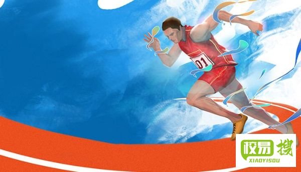 第十四届全运会在哪个城市举办