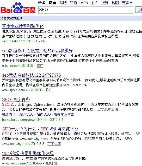 怎么分辨搜索引擎的竞价排名和自然排名