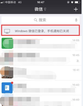 微信怎么让电脑单独在线？
