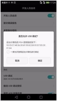 华为C8825D手机无法连接电脑