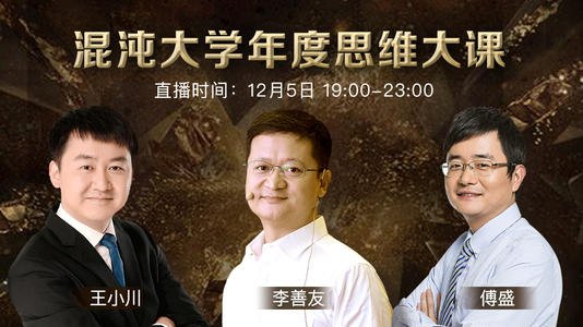 混沌大学和得到大学的区别？