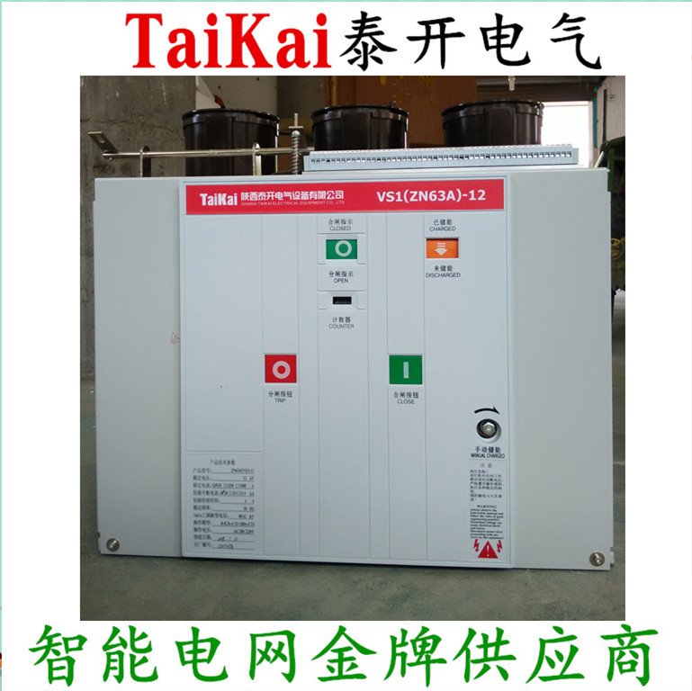 户内高压真空断路器弹簧机构是怎样动作的