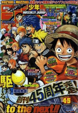 集英社三巨头的海贼王