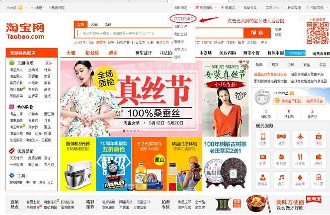 淘宝上怎样查物流？