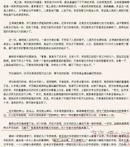 异能古董商的作品简介