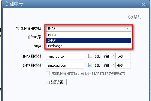 foxmail.com邮箱怎么设置？