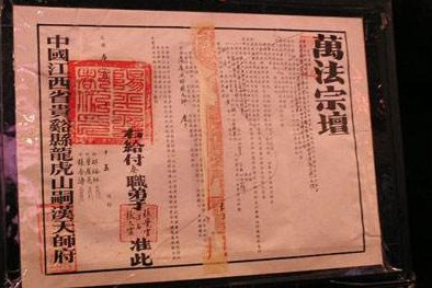 人道渺渺，仙道莽莽 完整的是什么