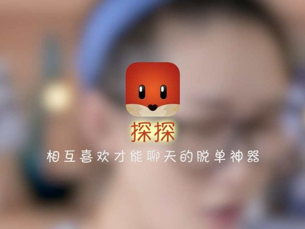 什么交友软件可以直接加微信的？