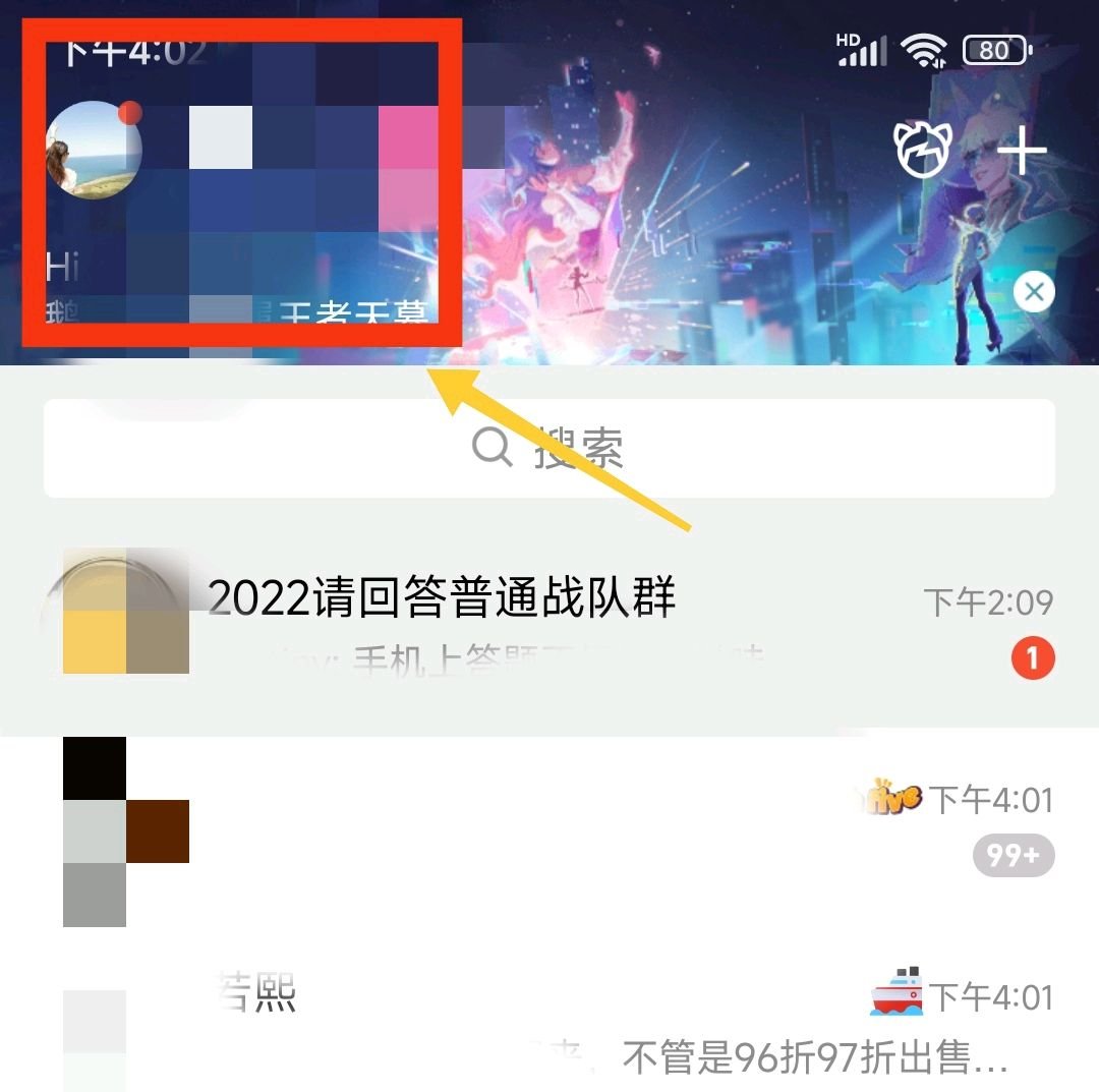 qq怎么进入频道聊天