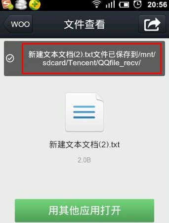 如何查看手机qq接收的文件在哪里？