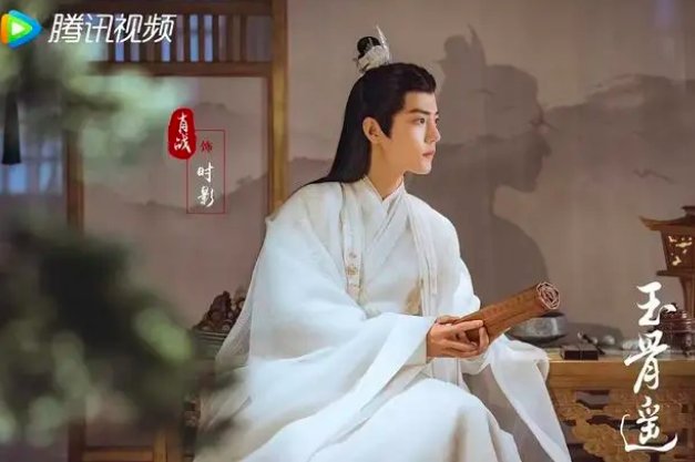 玉骨遥在哪个平台播出