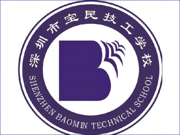 深圳市技校排名前十