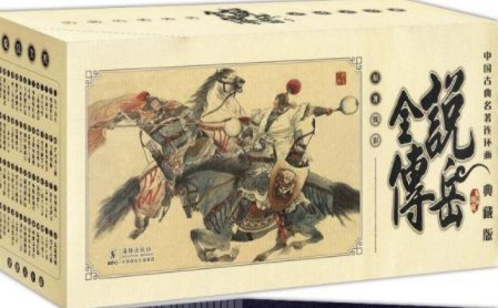 金鳞岂是池物一遇风云便化龙是哪一部名著里的